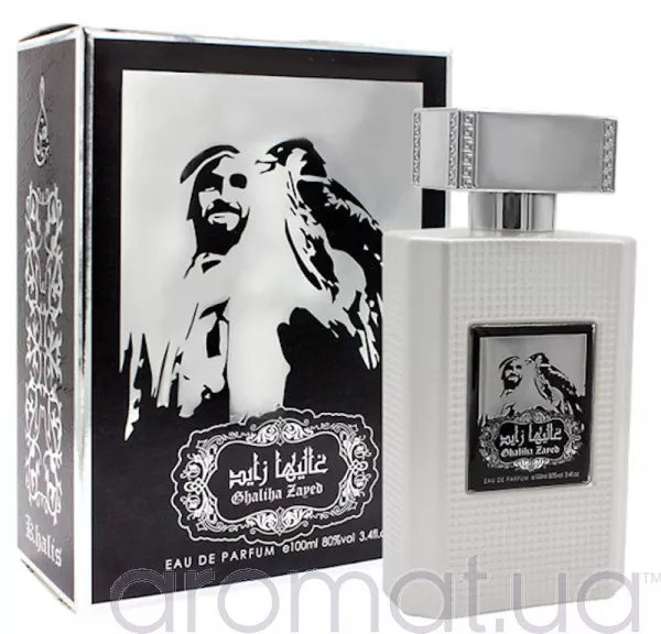 Khalis Ghaliha Zayed