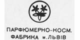 Львівська парфумерна фабрика